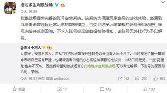 众多刺激战场主播被质疑开挂,不求人39杀是用了分屏幕外挂