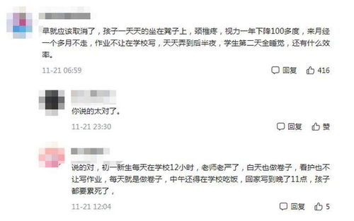 学校准备取消课后延时服务,并退还相关费用,学生应该何去何从