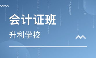 跪求~~~福州升利会计培训好不好???????升大 好还是升利好？？？？？ 有去培训过的 轻分享下经验~~~~~