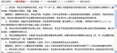 2012执业兽医资格考试报名网上报名程序 执业兽医报名指南 