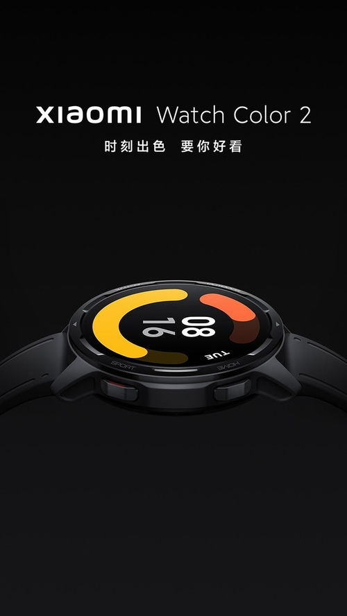 117种你想不到的运动模式,小米Watch Color 2明日发布