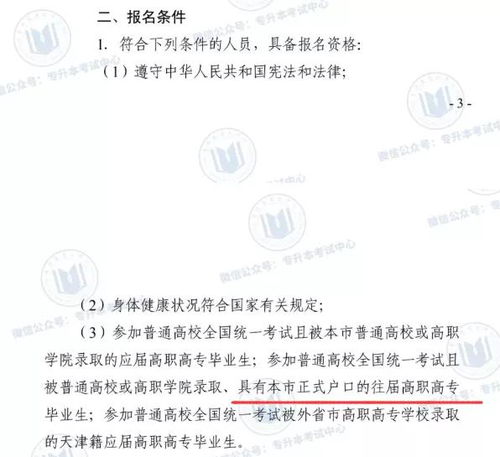 统招专升本几月份报名？读了专升本后悔了怎么办