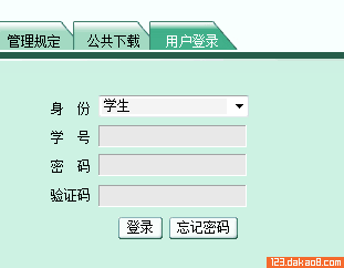 教务管理系统 太原工业学院教务处网络管理系统入口地址