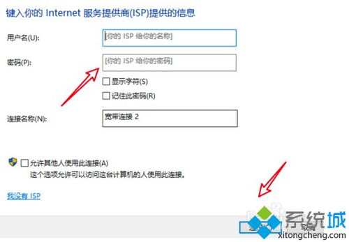 win10怎么添加活动网络连接