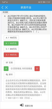 企业合并取得长期股权投资，通过发行股票方式