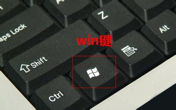 win10电脑win键是哪个键