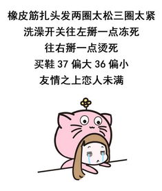 人生为什么有那多不如意啊