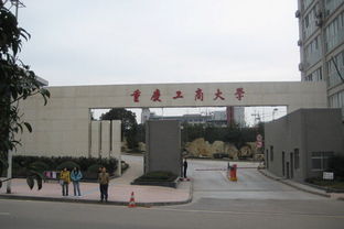 重庆工商大学江北校区具体在什么地方