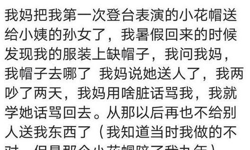 你有喜欢的东西被爸妈送人的经历吗 一千多的模型被送给亲戚小孩