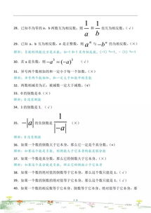 有理数概念(什么叫做有理数？)