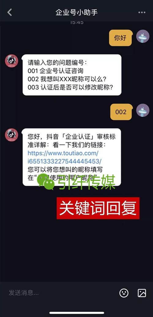 抖音蓝V有什么好处 这6种权益只有蓝V号才能享有