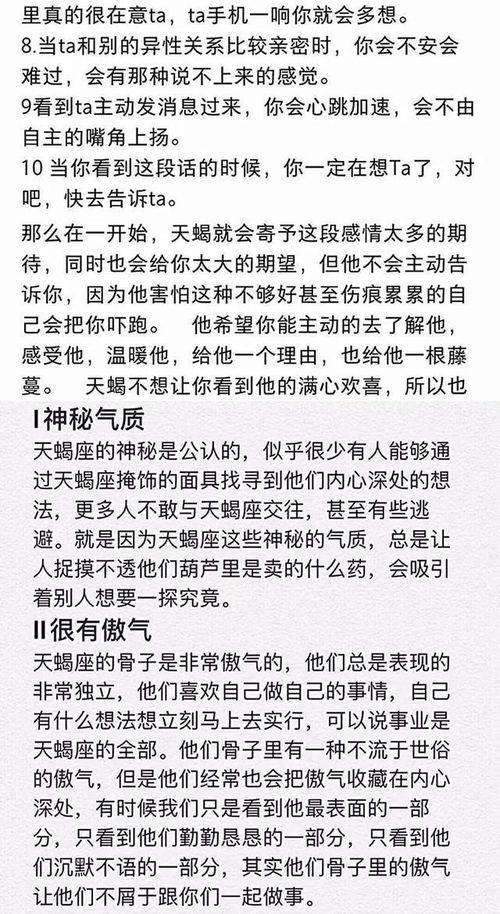 大家认识的天蝎座是什么样子的