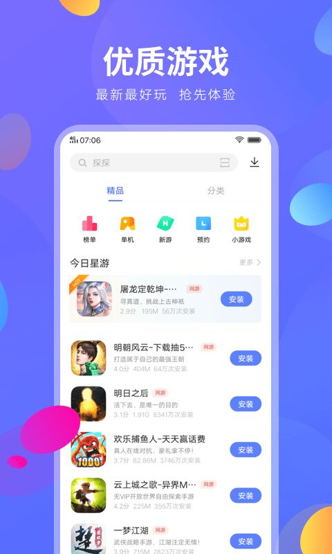 在哪里设置下载app流量提醒,vivo手机如何设置下载app流量提醒?