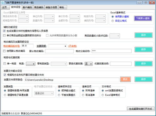 金税盘和税控盘有什么区别 金税盘和税控盘的区别是什么