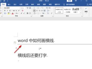 wps后面横线怎么打？wps后面横线怎么打不出来(wps文字后面横线怎么打出来)