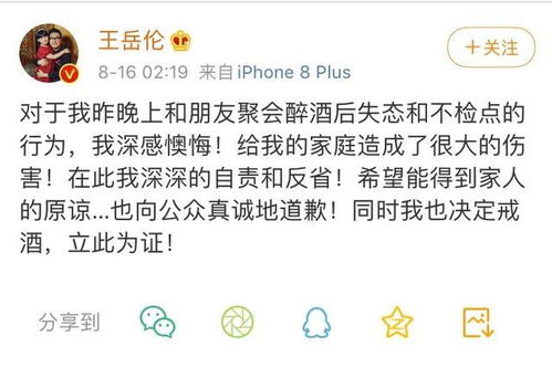 王岳伦晒李湘甜蜜照,名下公司注销,11年 真 离婚 假 恩爱