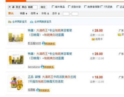 淘宝网成化妆品汞超标重灾区部分产品仍在销售