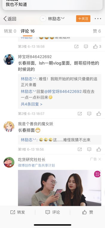 饭圈ccpm什么意思 