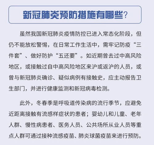 这些防疫知识要牢记