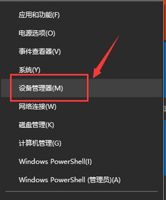 win10电脑网络适配器设置