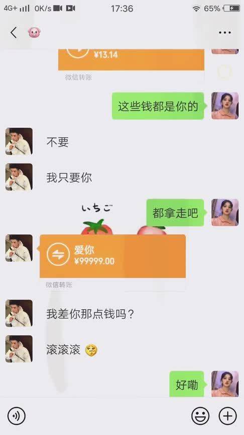 我想分手,这些钱都是我给你的 