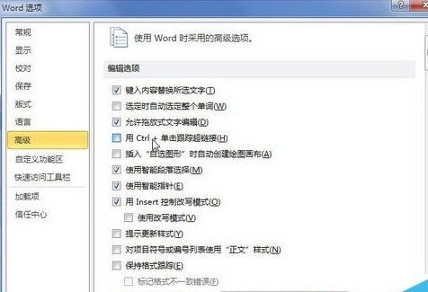 word如何取消按Ctrl键跟踪超链接