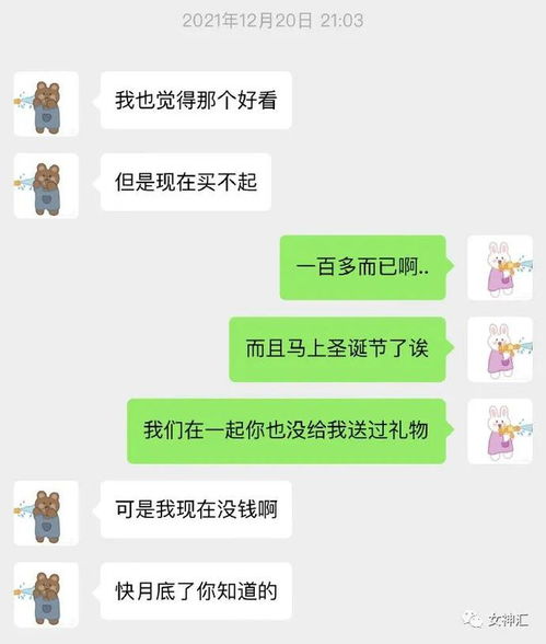 男生会在喜欢的女生面前哭穷吗 这确定不是网络乞丐