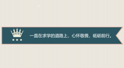 学习从来无捷径，循序渐进登高峰.什么意思