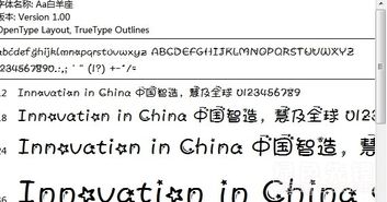 Aa白羊座字体 白羊座中文艺术字体 V1.0 