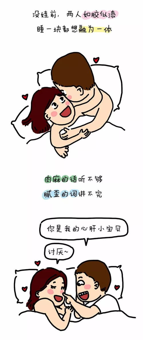 夫妻感情好不好,看睡觉就知道 