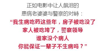 我不是药神 告诉我们安全饮水是健康基础,命就是钱 