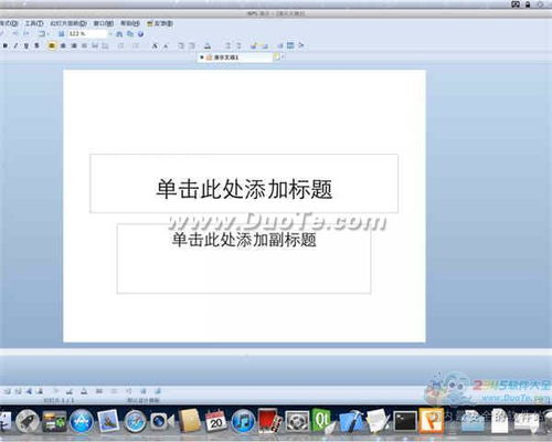 mac air 如何删除wps2022版本