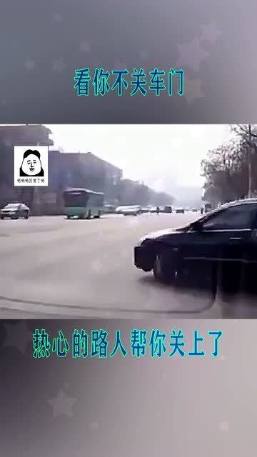 黑车开上路没有关车门,一个骑车的男子热心帮忙了 