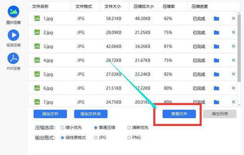 压缩jpg文件大小 搜狗图片搜索