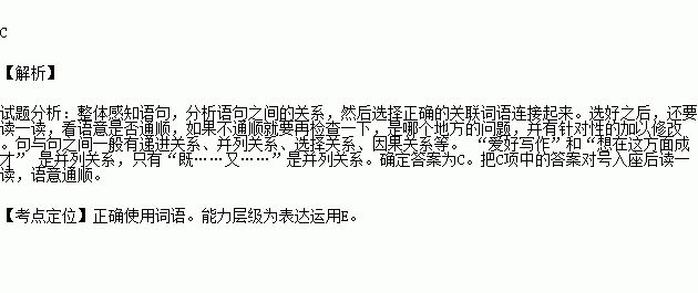 依次填入下面括号里的关联词语.恰当的一项是 我们想在这方面成才. 不能不首先掌握好要像木匠爱斧锯.画家爱颜料.战士爱武器那样爱我们赖以进行工作的工具 