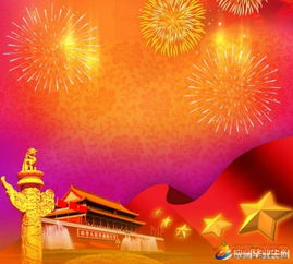 2016年中秋国庆祝福语 