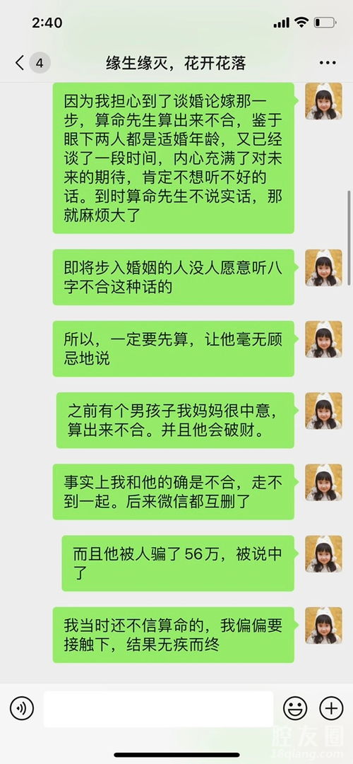 为何要算八字,骂我的人先看清楚