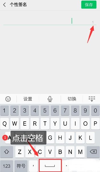 微信超长空白签名怎么弄 微信超长空白签名设置方法 