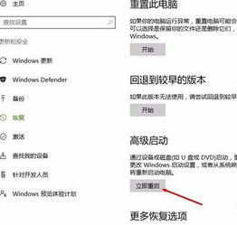 战神win10进入bios设置