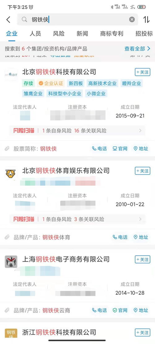 公司名称可以叫 我命油我不油天 吗 还有哪些奇特的公司名称