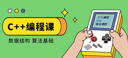 小孩子能学C 编程吗