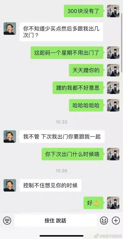 网友分享暧昧时期的聊天记录 我酸了...