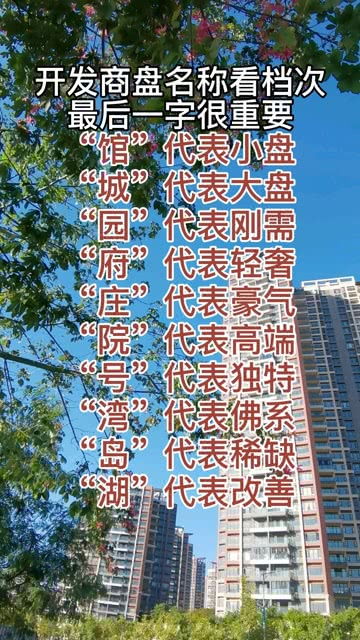 开发商给碰取名字,最后一次很重要 