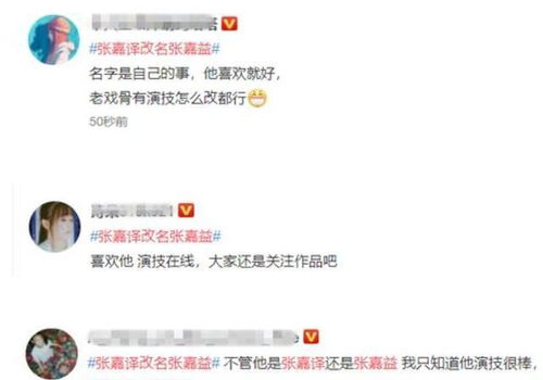 张嘉译改名张嘉益,改名的原因是什么