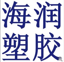 青岛海润塑胶胶南店怎么走,在人民路568号,双子座广场 