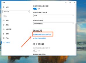 win10纯净版电源图标不显示