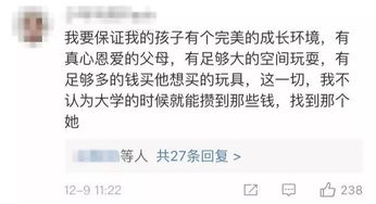 女孩子就该早婚早育,最好在大学就生娃 这是什么神仙操作