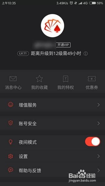 安卓同花顺有夜间模式，ios为什么没有?