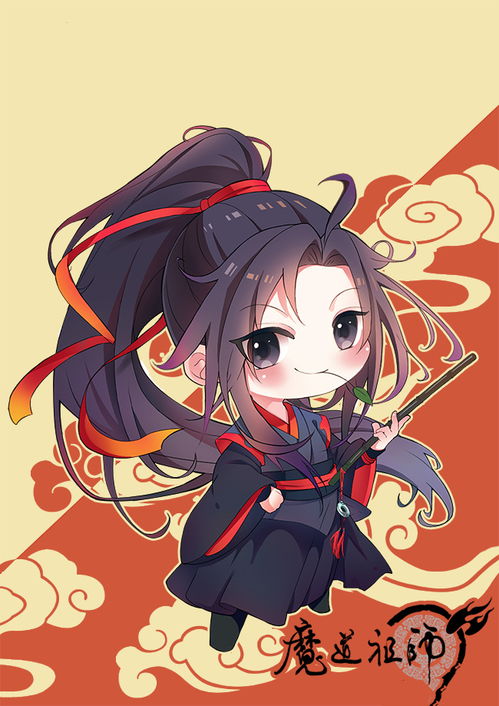 魔道祖师q版全体人物 