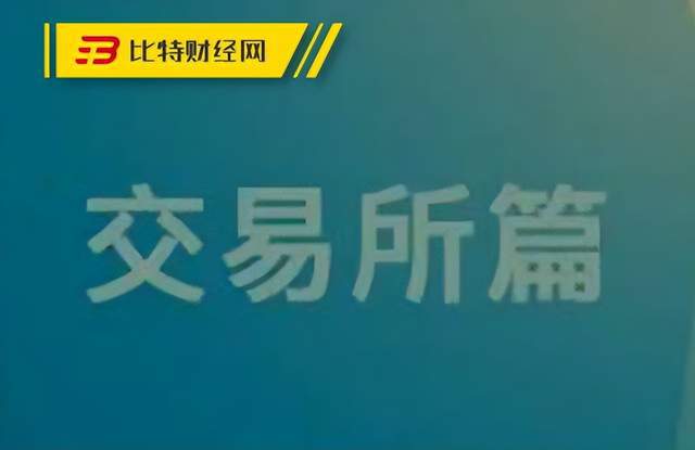 XT交易所是不是跑路了